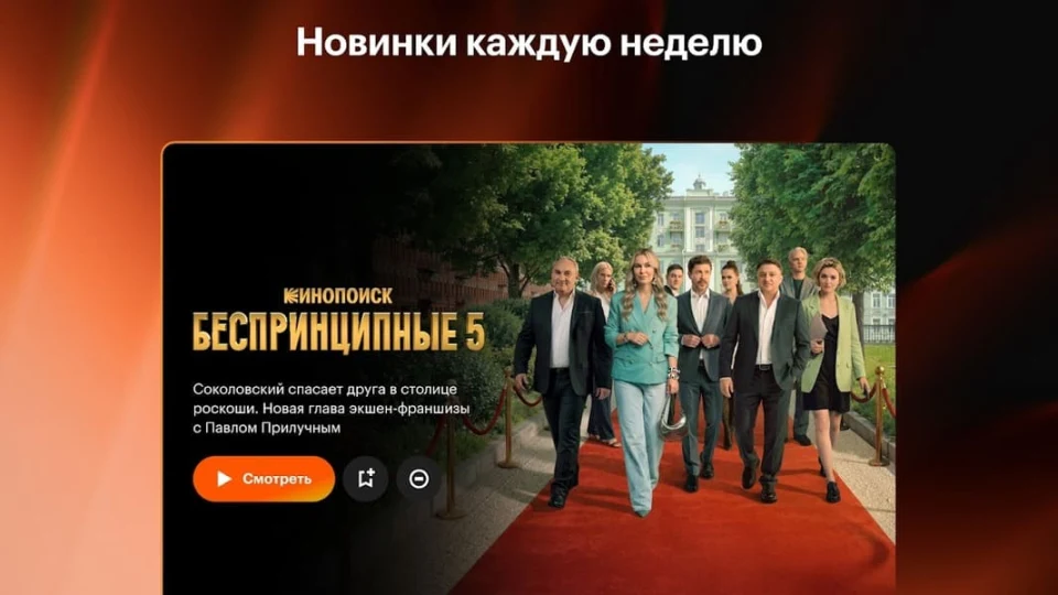Скриншот 6