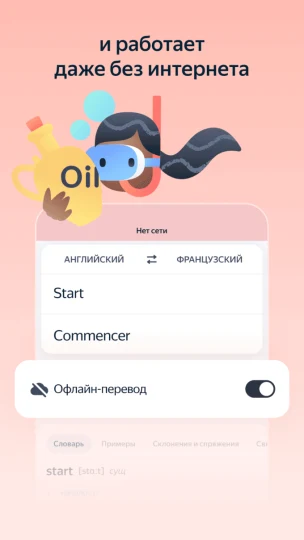 Скриншот 6