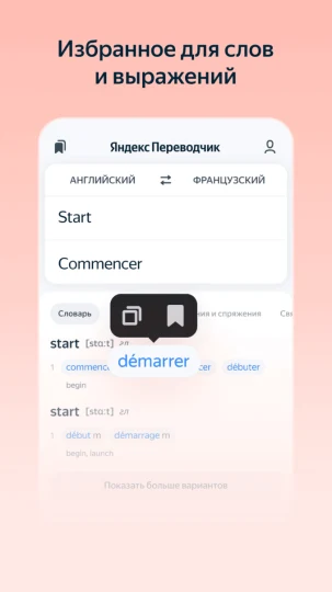 Скриншот 7