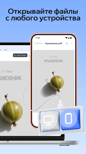 Скриншот 2