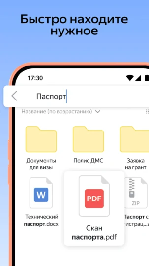 Скриншот 5