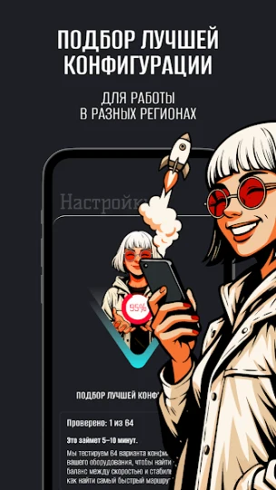 Скриншот 5