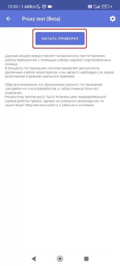Скриншот 4