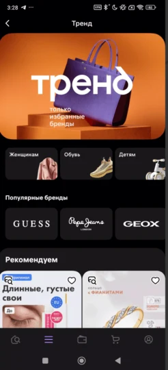 Скриншот 2