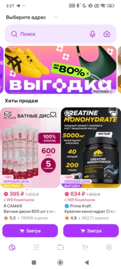 Скриншот 3